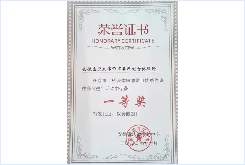 荣誉证书